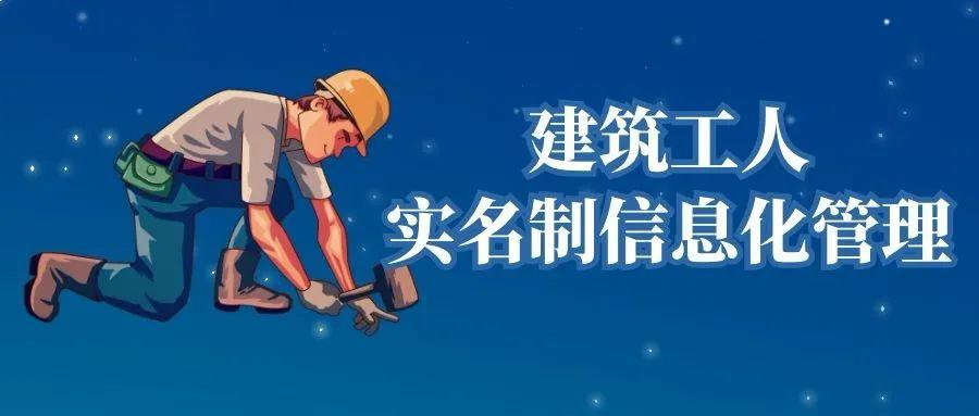 智慧工地勞務實名制管理系統知多少？