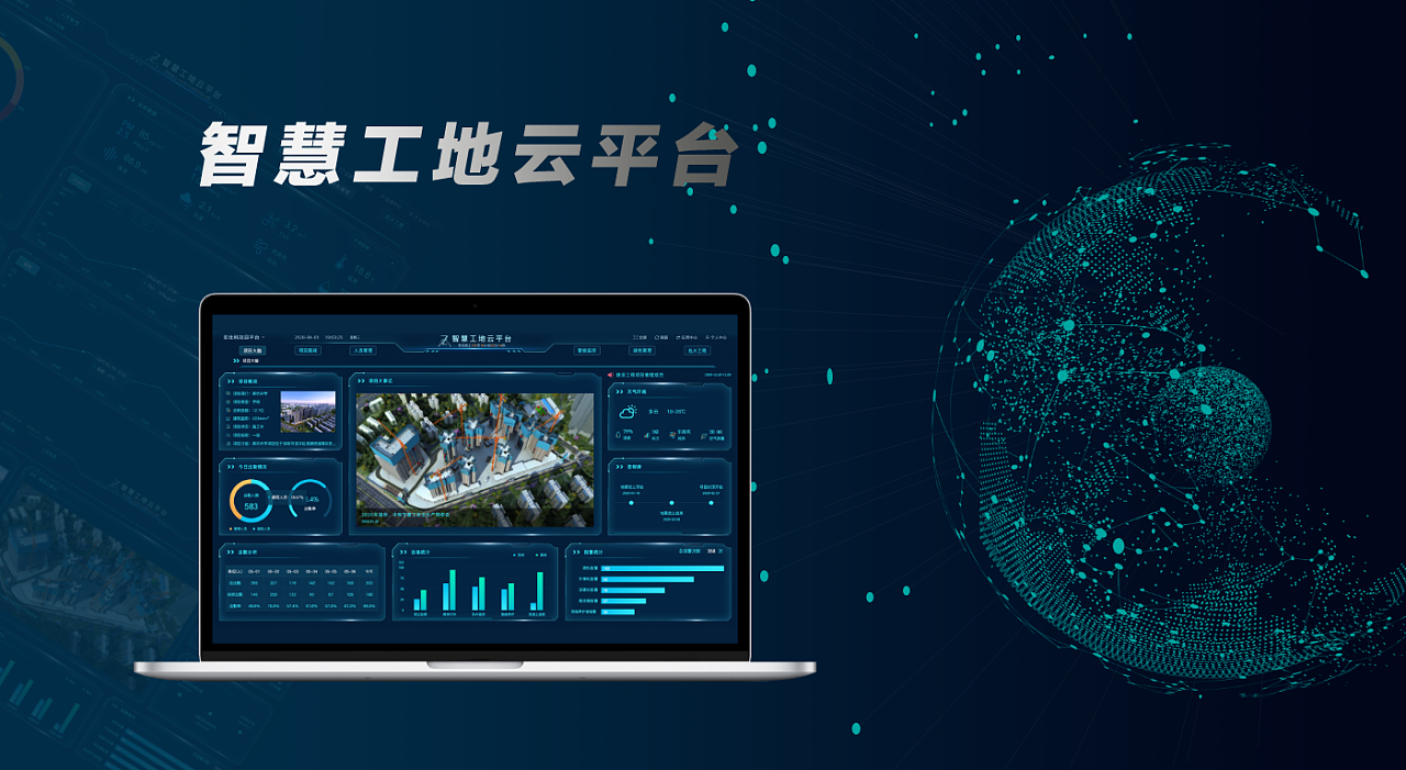 智慧工地管理系統如何解決傳統工地現狀問題？