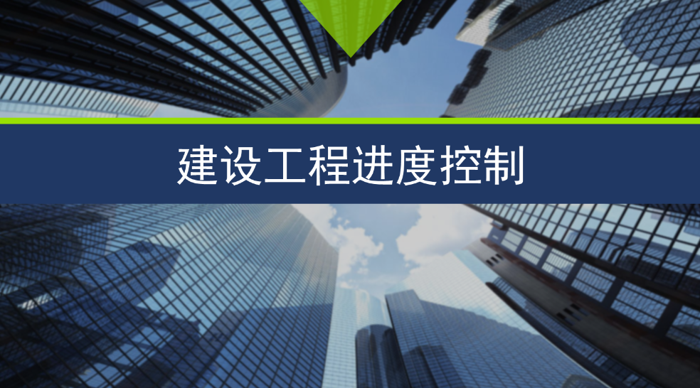 智慧工地中的項目進(jìn)度管理是什么？包含哪些系統(tǒng)？
