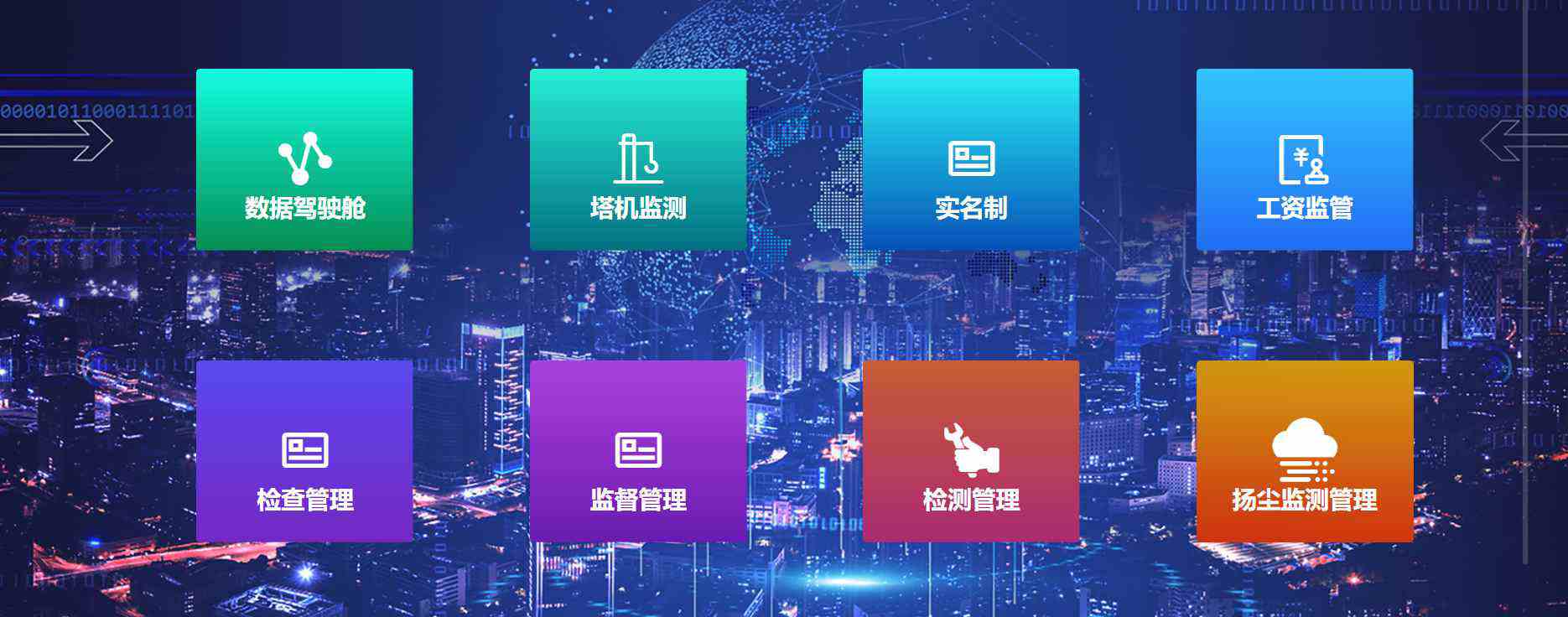 智慧工地系統(tǒng)哪家好？陜西知行華智智慧工地平臺