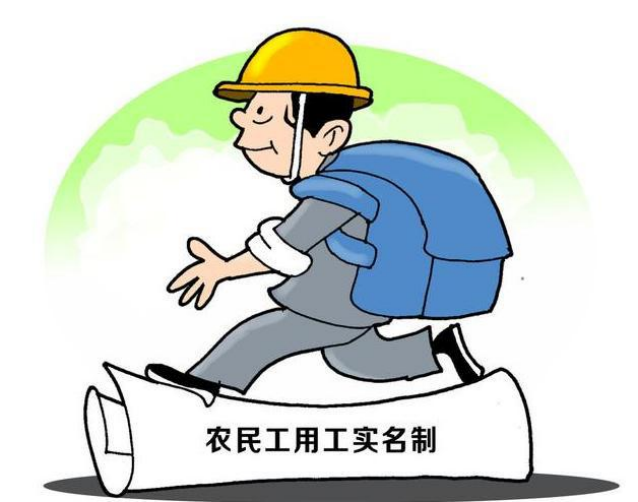 農民工勞務實名制管理系統(tǒng)解決煩“薪”事！