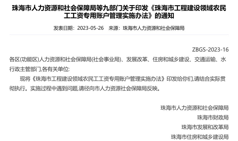 勞務(wù)實(shí)名制系統(tǒng)：用政策之手，為農(nóng)民工權(quán)益保駕護(hù)航