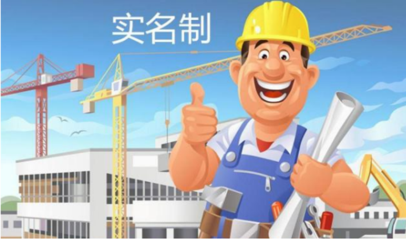 蓬安縣:全力抓細實名制管理工作-勞務實名制管理系統 蓬安縣:全力抓細實名制管理工作-勞務實名制管理系統