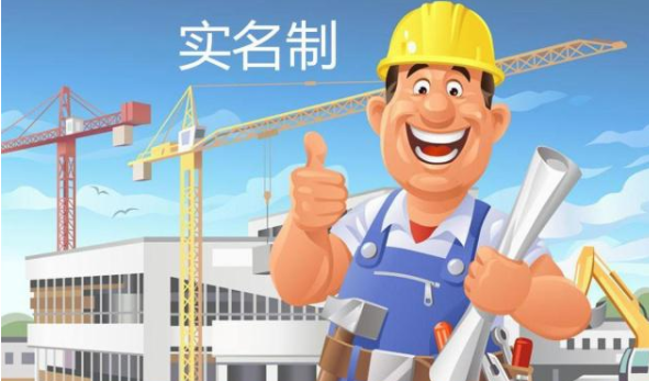 不看后悔！使用勞務(wù)實(shí)名制管理系統(tǒng)重要性！