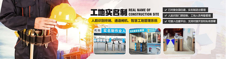 建筑工程領(lǐng)域為什么要推行勞務實名制管理系統(tǒng)？