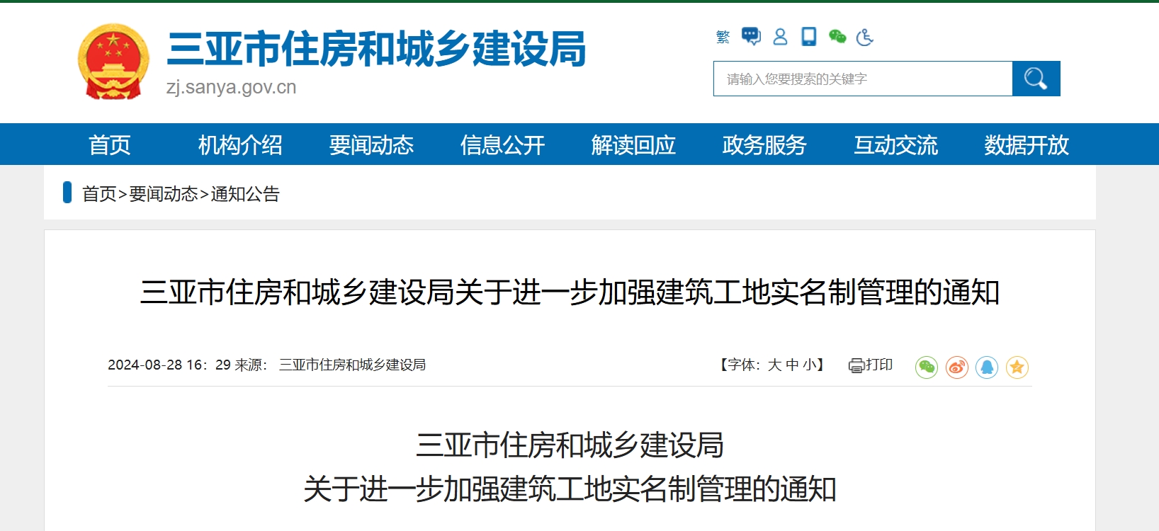 加強(qiáng)建筑工地實(shí)名制管理，三亞行動(dòng)了！勞務(wù)實(shí)名制管理系統(tǒng)