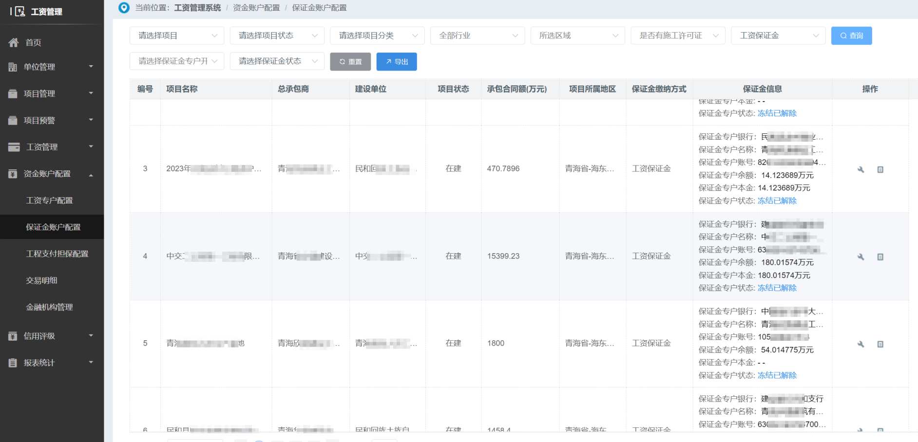 如何選擇好用的工資管理系統(tǒng)平臺(tái)？