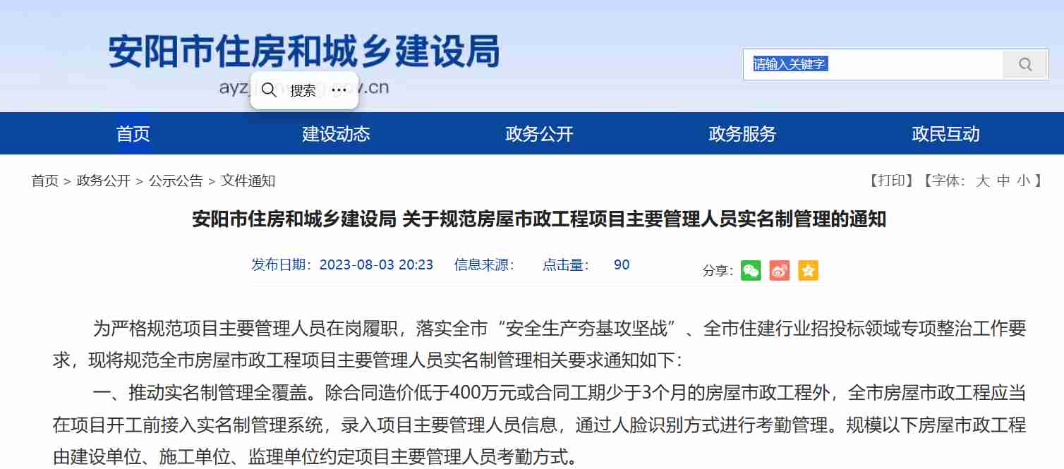 勞務實名制管理系統:規范工程管理人員勞務實名制管理 勞務實名制管理系統:規范工程管理人員勞務實名制管理