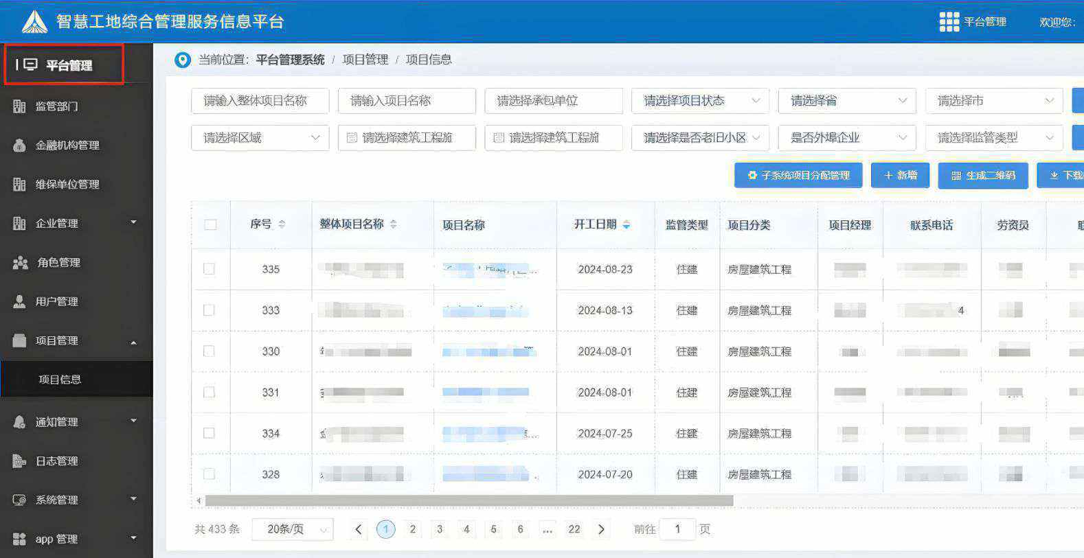 重新定義建筑業(yè)務(wù):工程項(xiàng)目管理系統(tǒng)平臺(tái)的未來趨勢 重新定義建筑業(yè)務(wù):工程項(xiàng)目管理系統(tǒng)平臺(tái)的未來趨勢