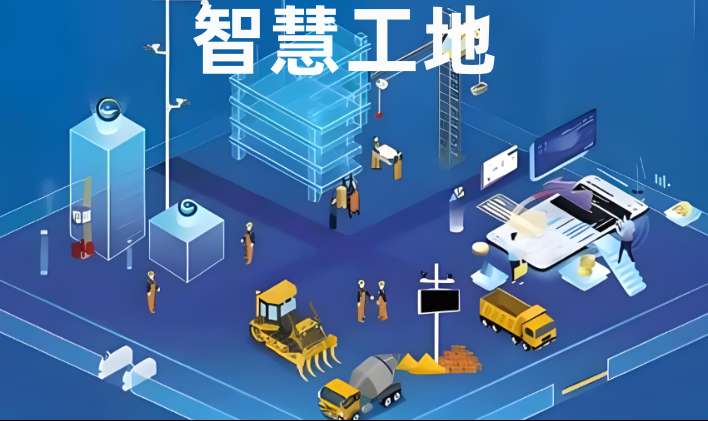 成都智慧工地管理平臺系統(tǒng)選購指南:優(yōu)質(zhì)廠家解析! 成都智慧工地管理平臺系統(tǒng)選購指南:優(yōu)質(zhì)廠家解析!