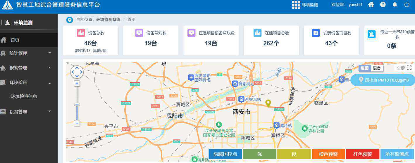 提升施工環(huán)保標準！工地揚塵噪音監(jiān)測系統(tǒng)推薦全解析